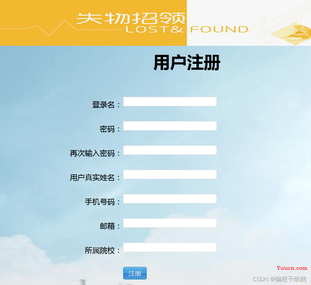 失物招领|基于Web的校园失物招领系统的设计与实现