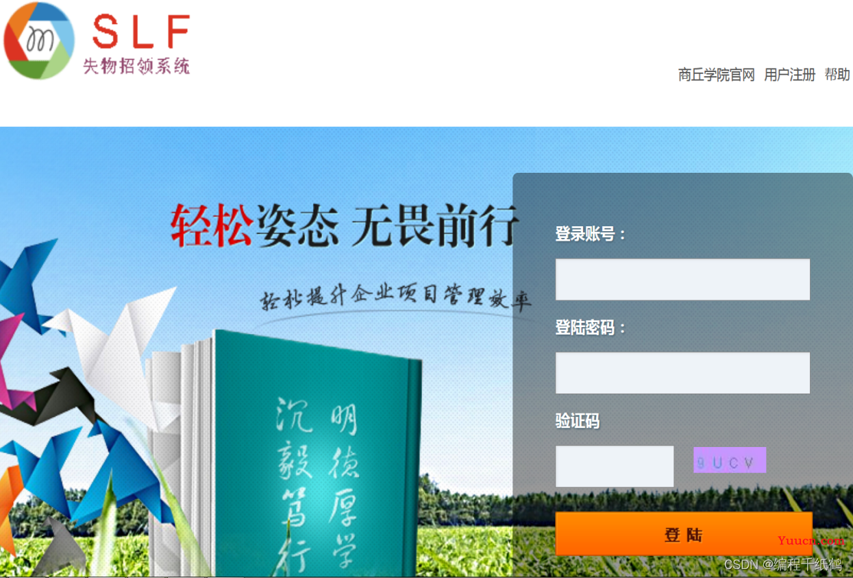 失物招领|基于Web的校园失物招领系统的设计与实现