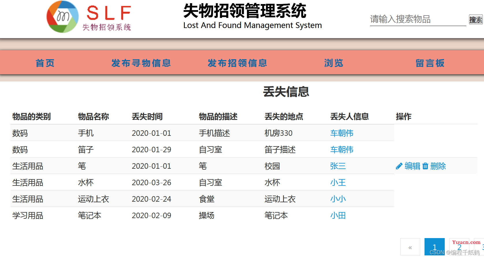 失物招领|基于Web的校园失物招领系统的设计与实现