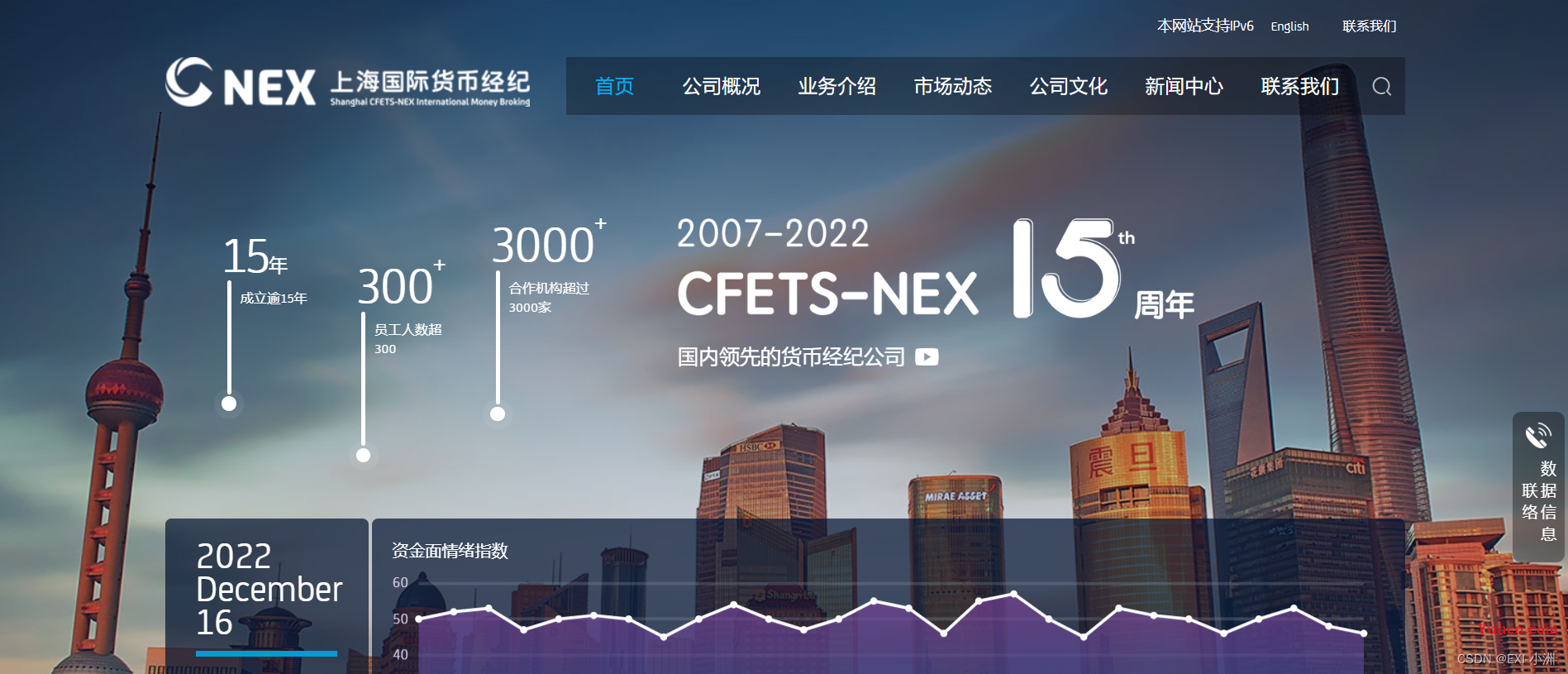 Web Spider NEX XX国际货币经纪 - PDF下载 & 提取关键词（二）