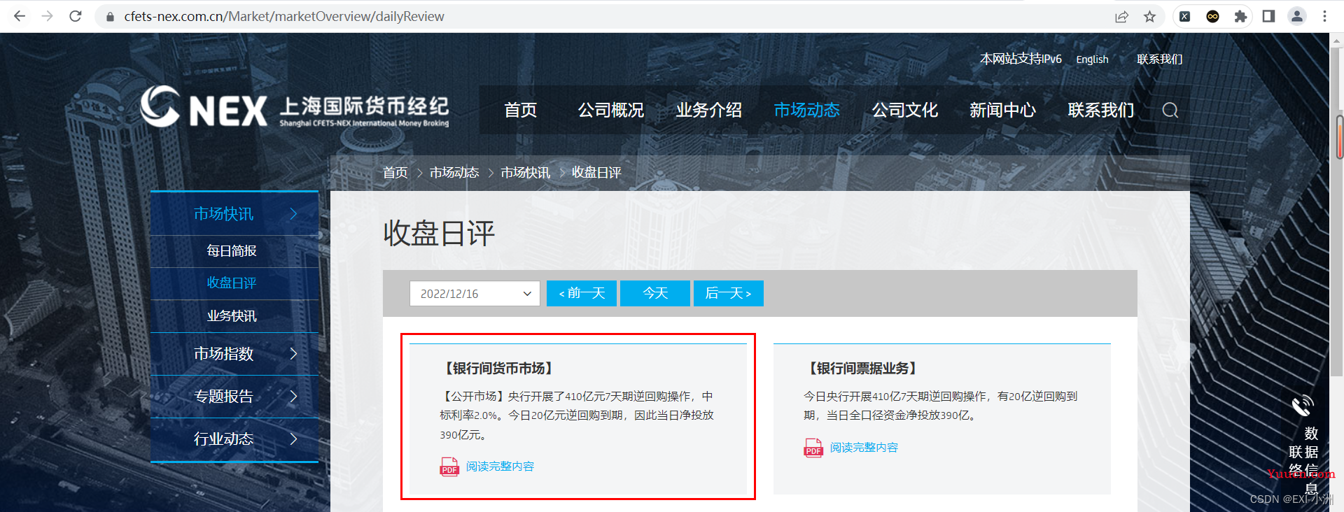Web Spider NEX XX国际货币经纪 - PDF下载 & 提取关键词（二）