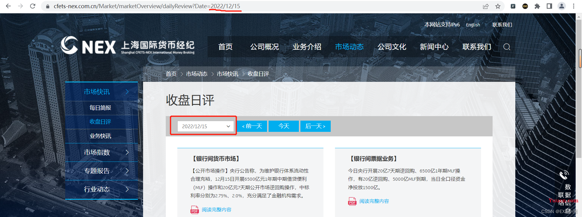 Web Spider NEX XX国际货币经纪 - PDF下载 & 提取关键词（二）