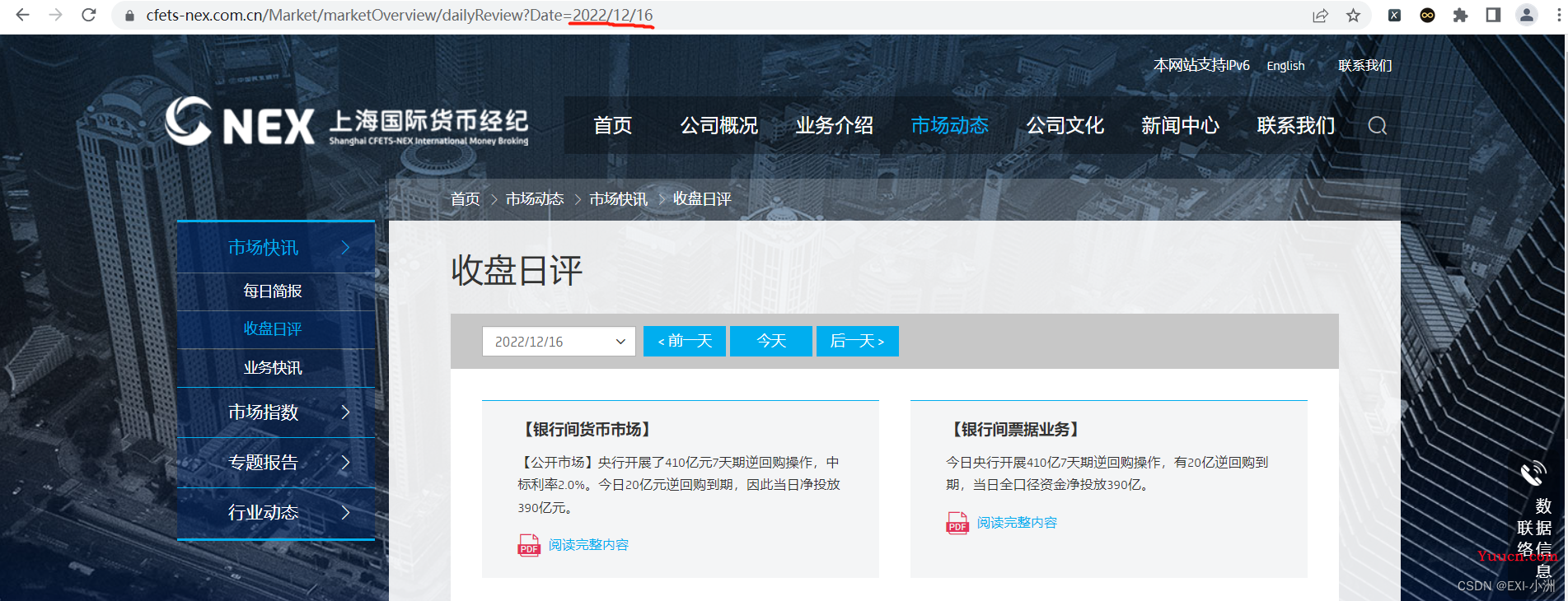 Web Spider NEX XX国际货币经纪 - PDF下载 & 提取关键词（二）