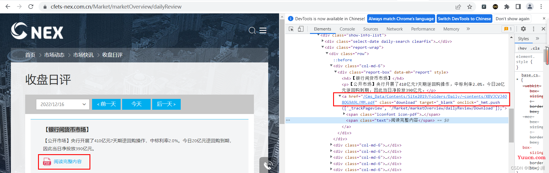 Web Spider NEX XX国际货币经纪 - PDF下载 & 提取关键词（二）