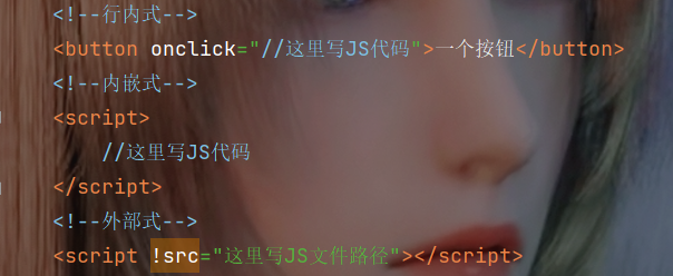 JavaScript基础语法入门