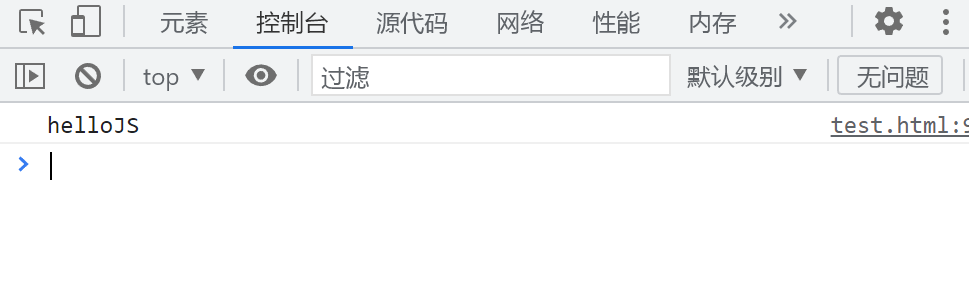 JavaScript基础语法入门