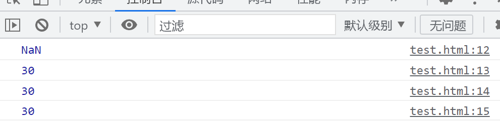 JavaScript基础语法入门