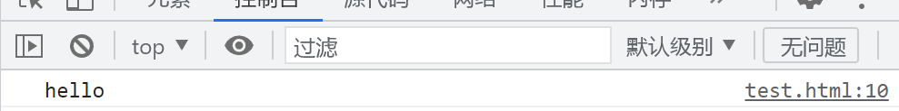 JavaScript基础语法入门