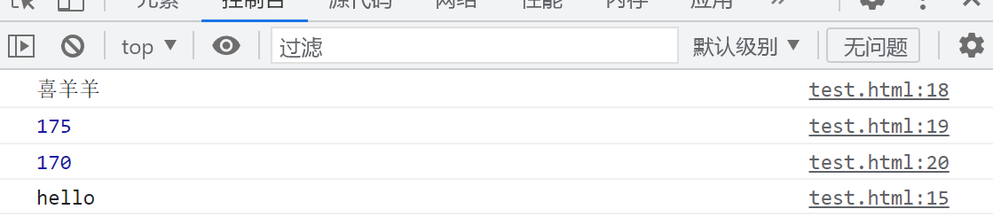 JavaScript基础语法入门