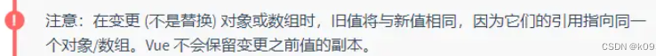 Vue3中的watch监听