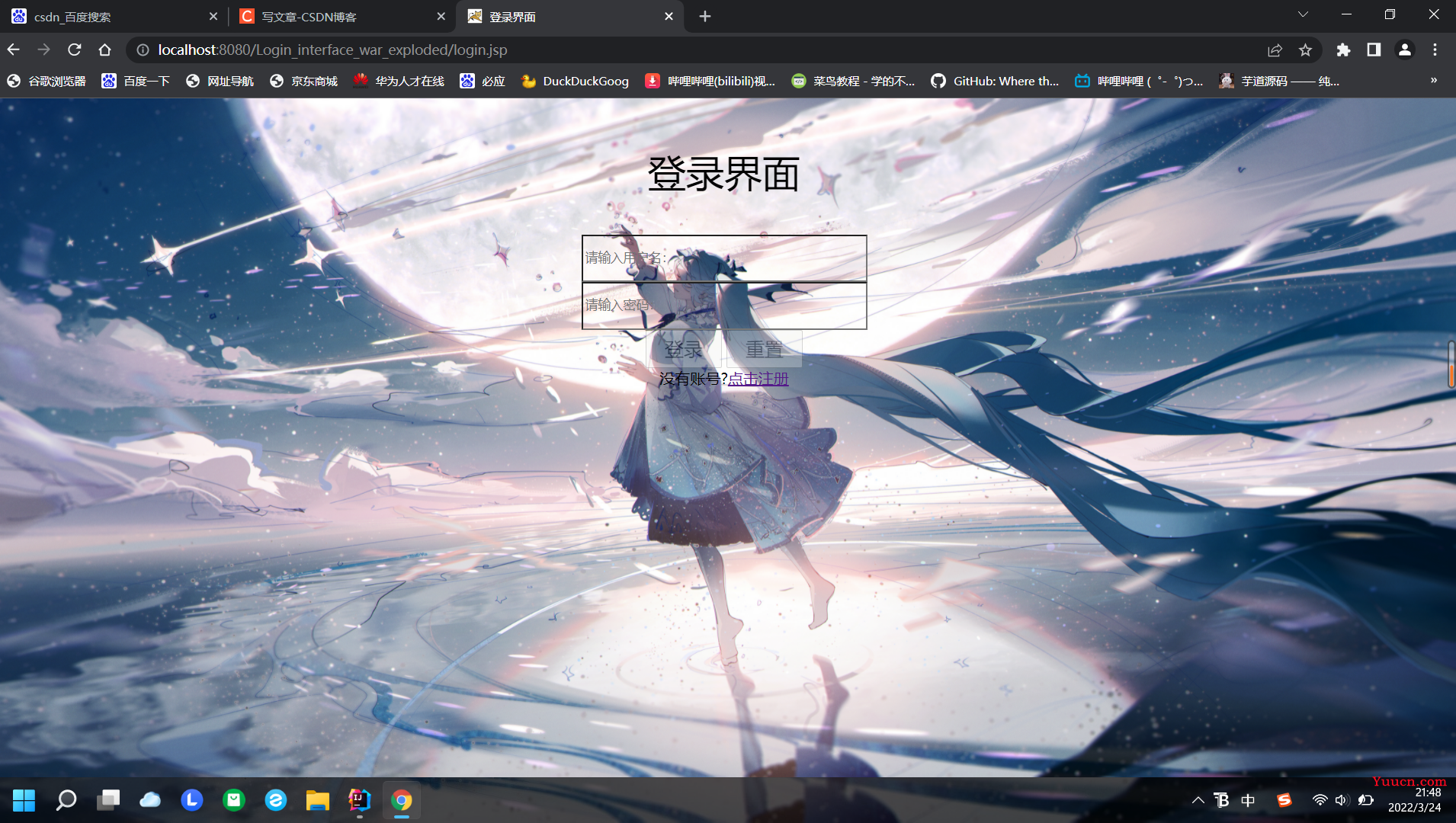 用jsp实现简单登入注册界面功能（css美化）（软件idea）