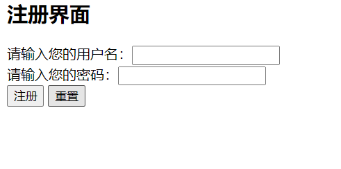 用jsp实现简单登入注册界面功能（css美化）（软件idea）