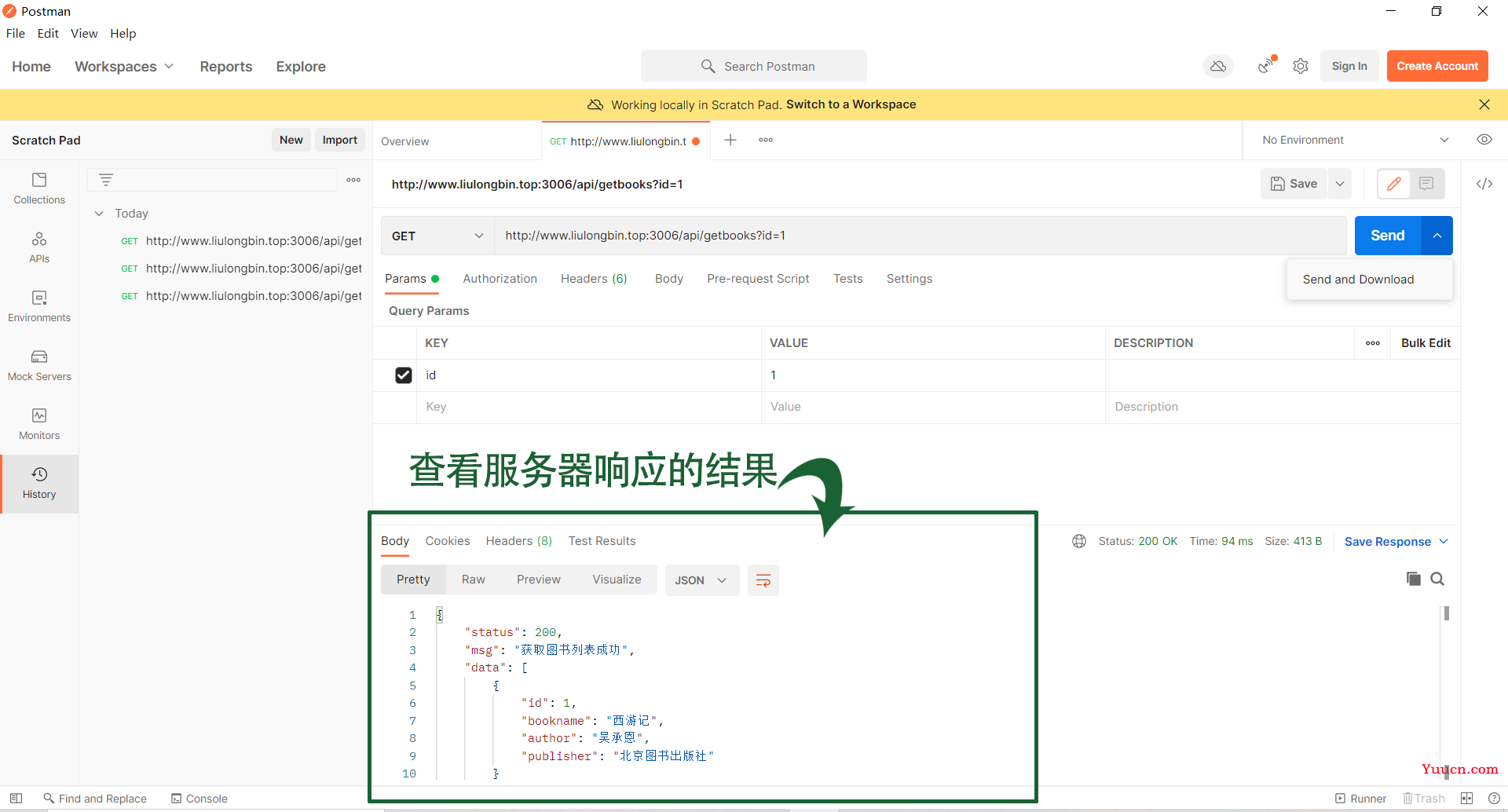 PostMan——安装使用教程（图文详解）