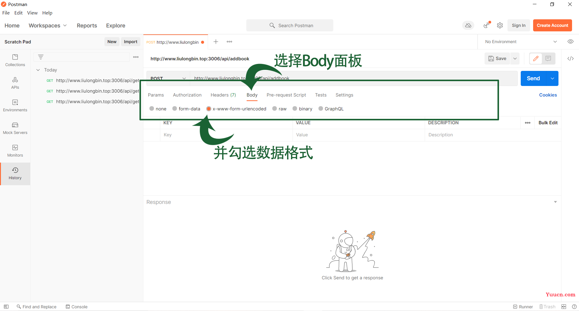 PostMan——安装使用教程（图文详解）