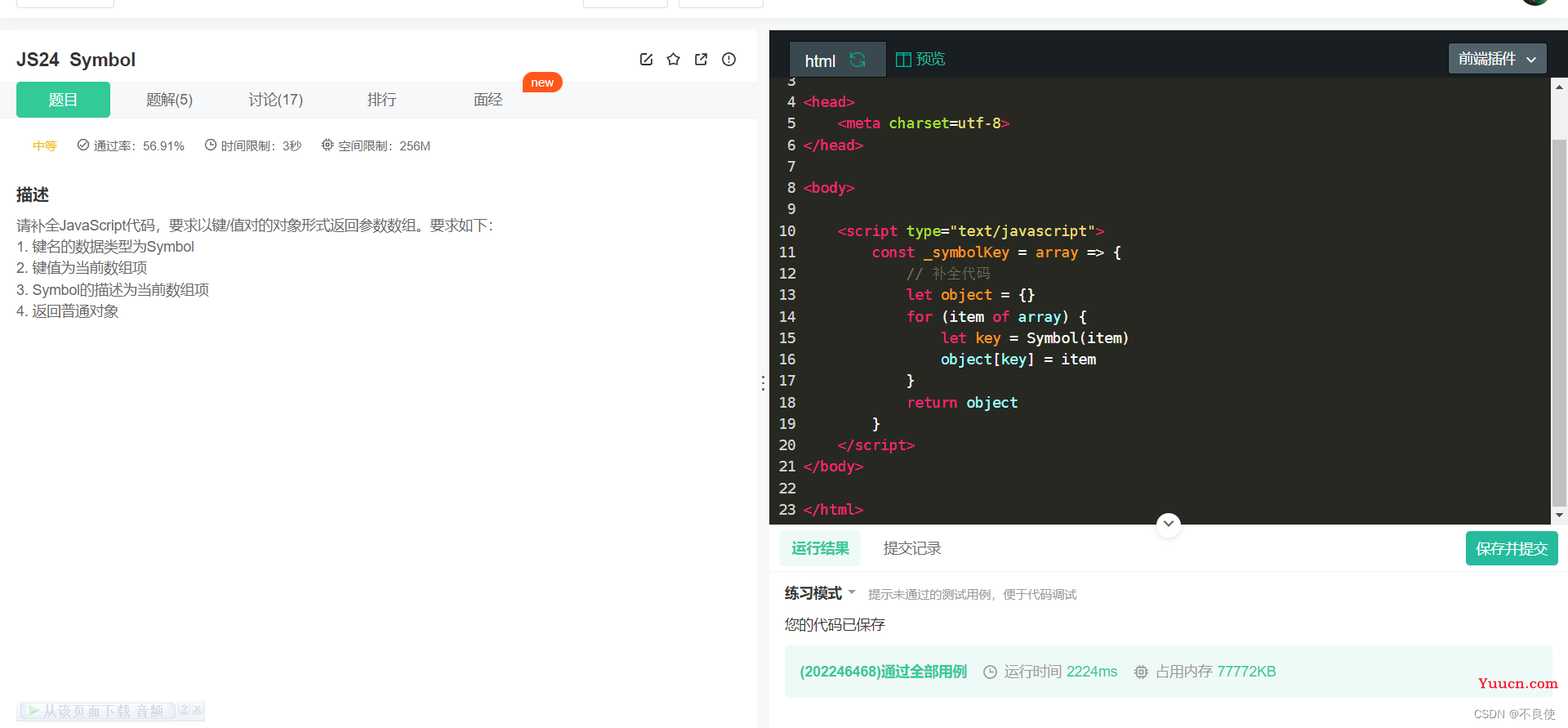 前端面试宝典~Symbol、相同的Set、Getter、控制动画、js中哪些操作会造成内存泄漏?等......