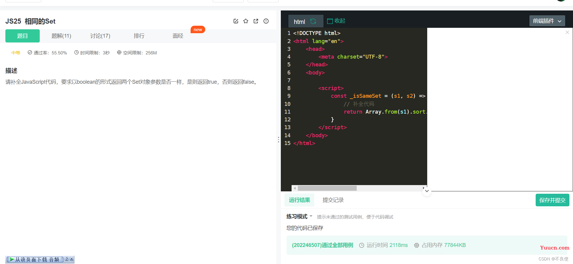 前端面试宝典~Symbol、相同的Set、Getter、控制动画、js中哪些操作会造成内存泄漏?等......