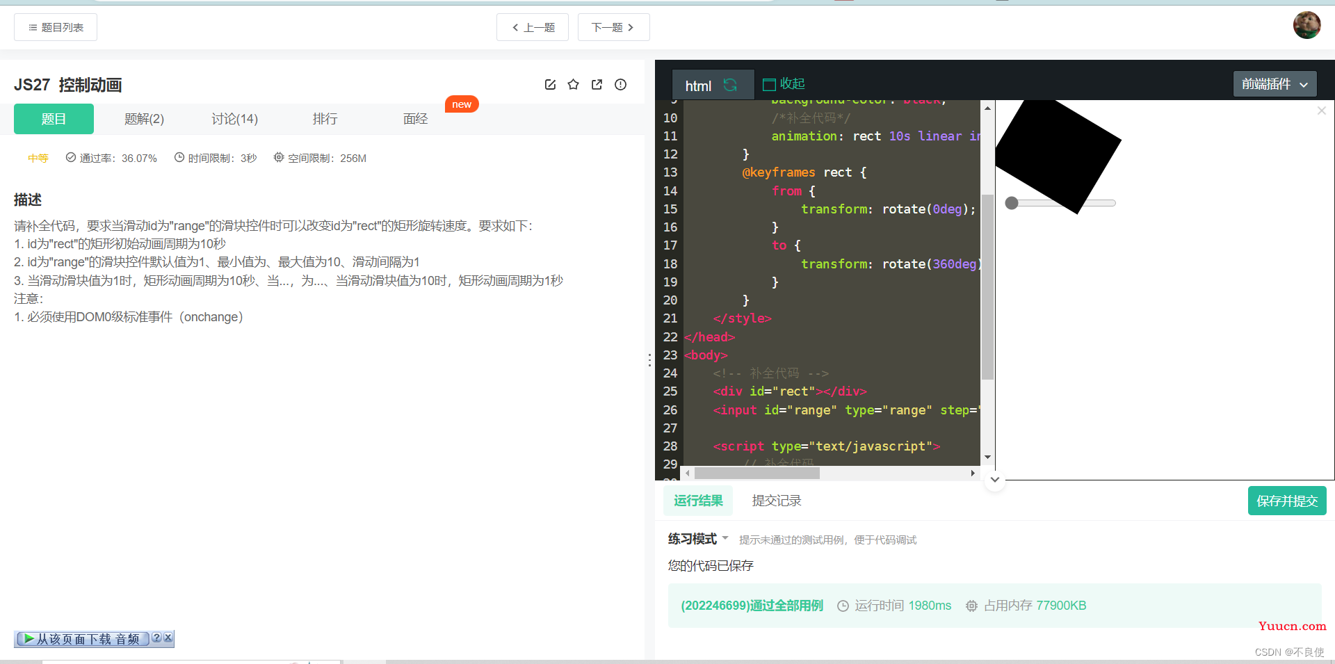 前端面试宝典~Symbol、相同的Set、Getter、控制动画、js中哪些操作会造成内存泄漏?等......