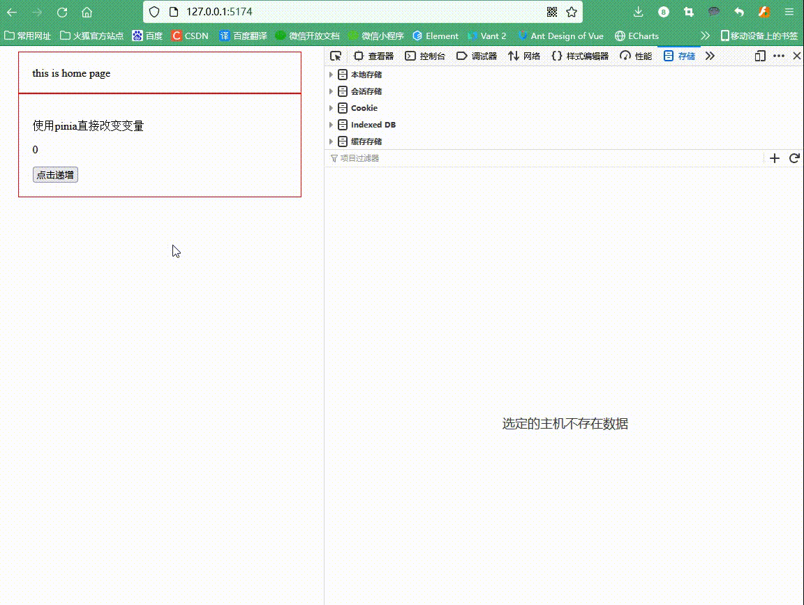 vue3+ts项目里如何使用状态管理pinia以及数据持久化
