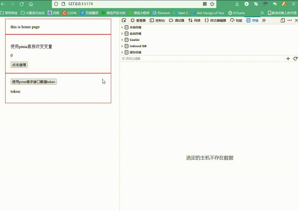 vue3+ts项目里如何使用状态管理pinia以及数据持久化