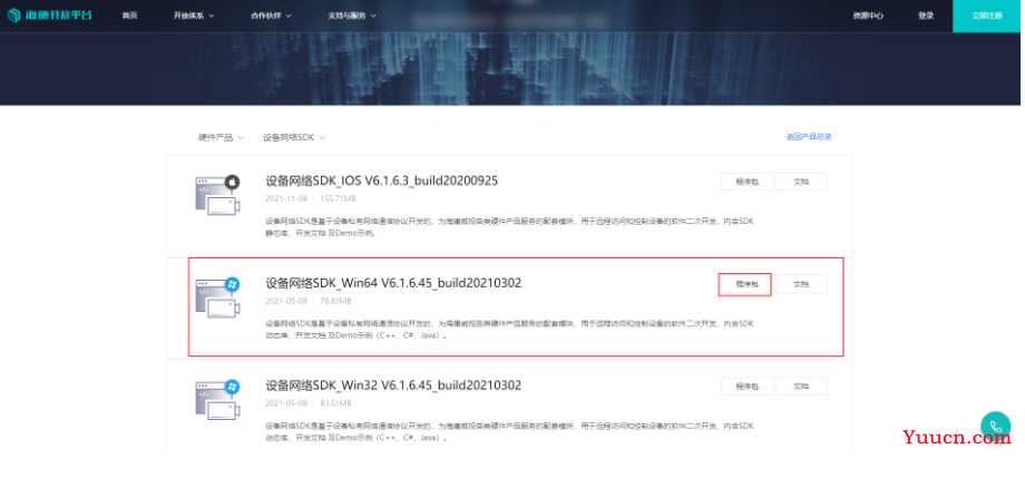 Java二次开发海康SDK-对接门禁机 Java二次开发海康SDK-对接门禁机