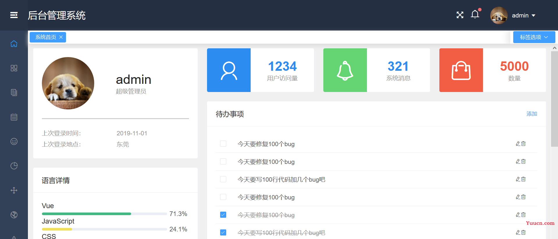 vue管理后台框架推荐
