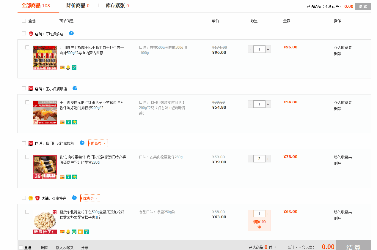 Vue项目中如何使用computed计算属性