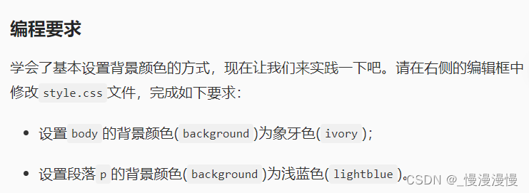 头歌-CSS入门