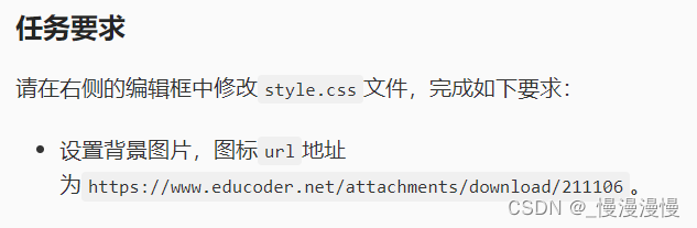 头歌-CSS入门