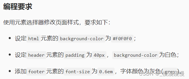 头歌-CSS入门