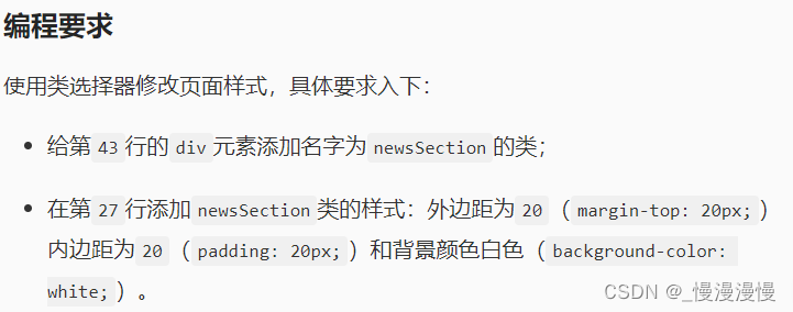 头歌-CSS入门
