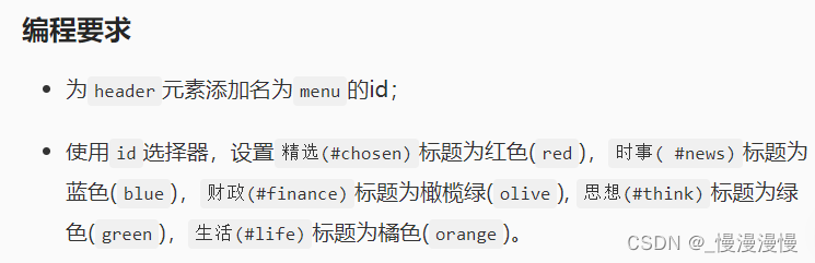 头歌-CSS入门