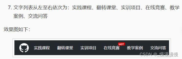 头歌-CSS入门