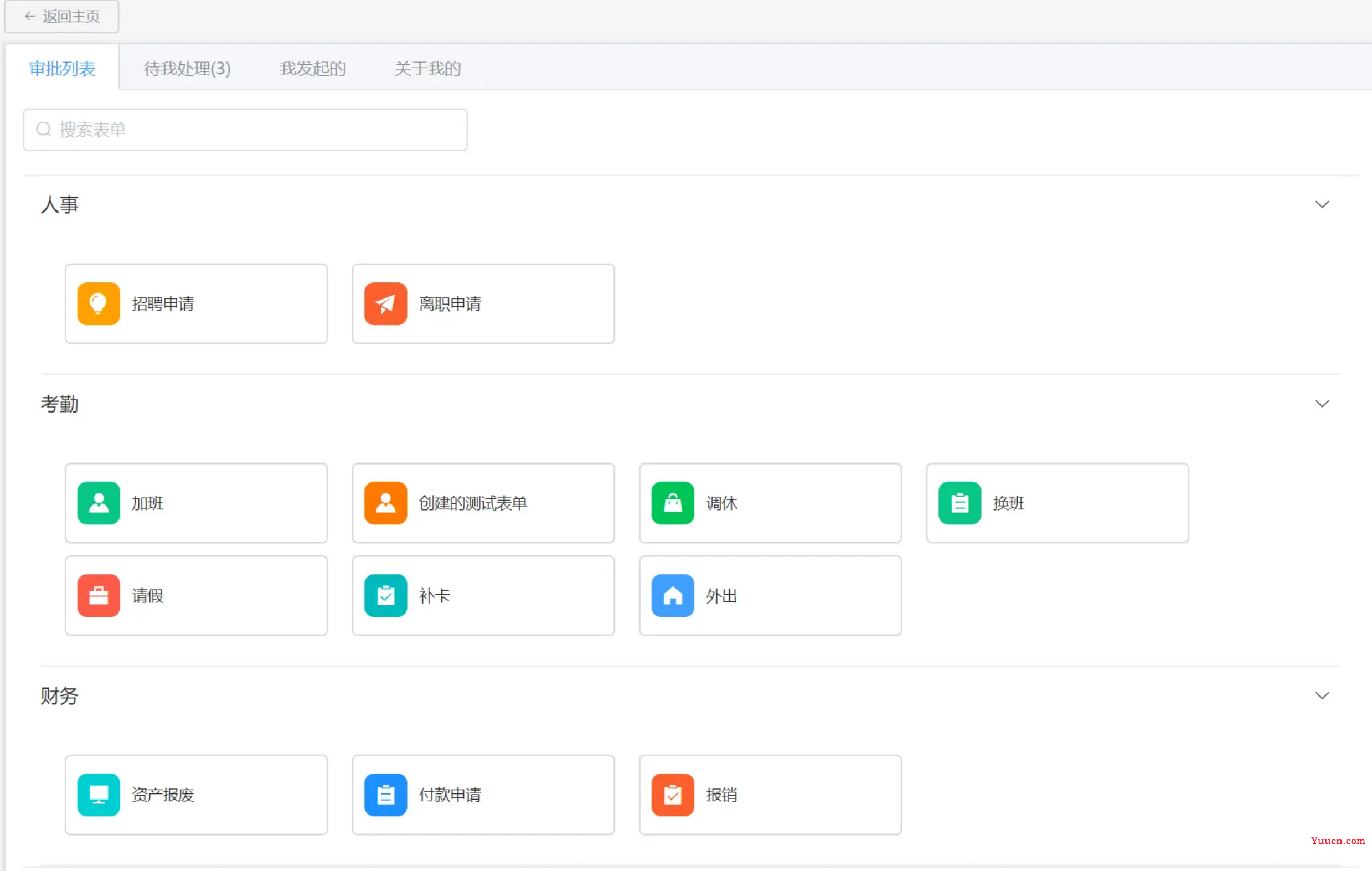 (前后端都开源)Activiti Flowable Camunda json转bpmn 仿钉钉流程设计器 vue2vue3 Ant Design Wflow-web smart-flow-design
