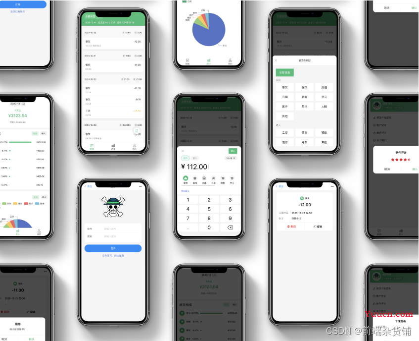 Vue项目实战——【基于 Vue3.x + Vant UI】实现一个多功能记账本（项目演示、涉及知识点、源码分享）