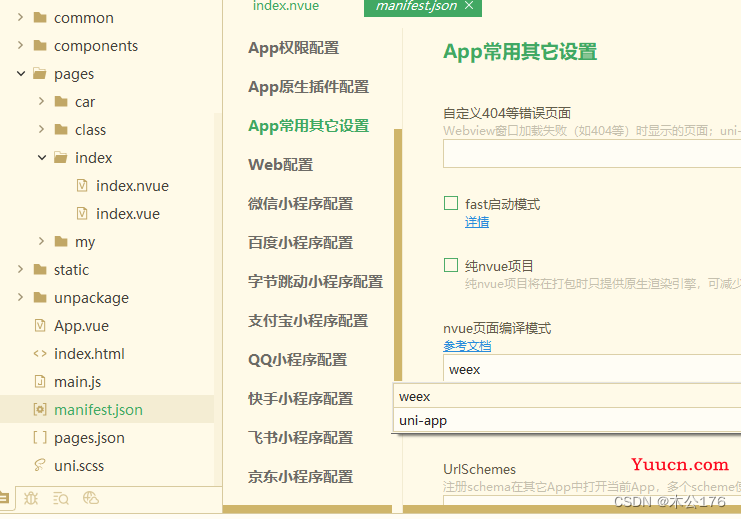nvue基础快速入门