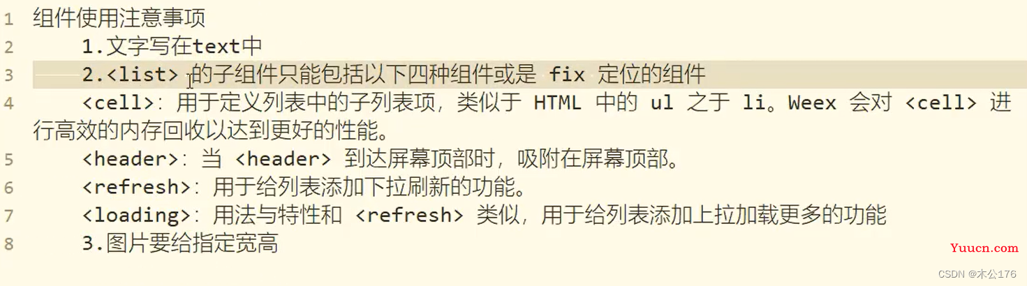 nvue基础快速入门