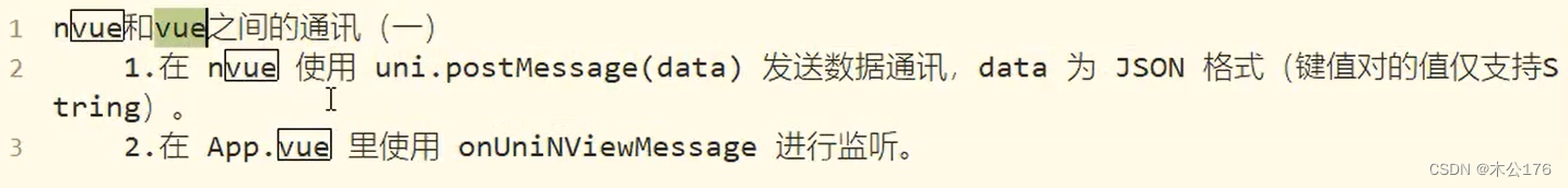 nvue基础快速入门