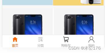 nvue基础快速入门