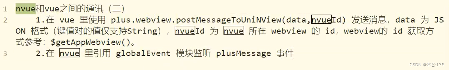 nvue基础快速入门
