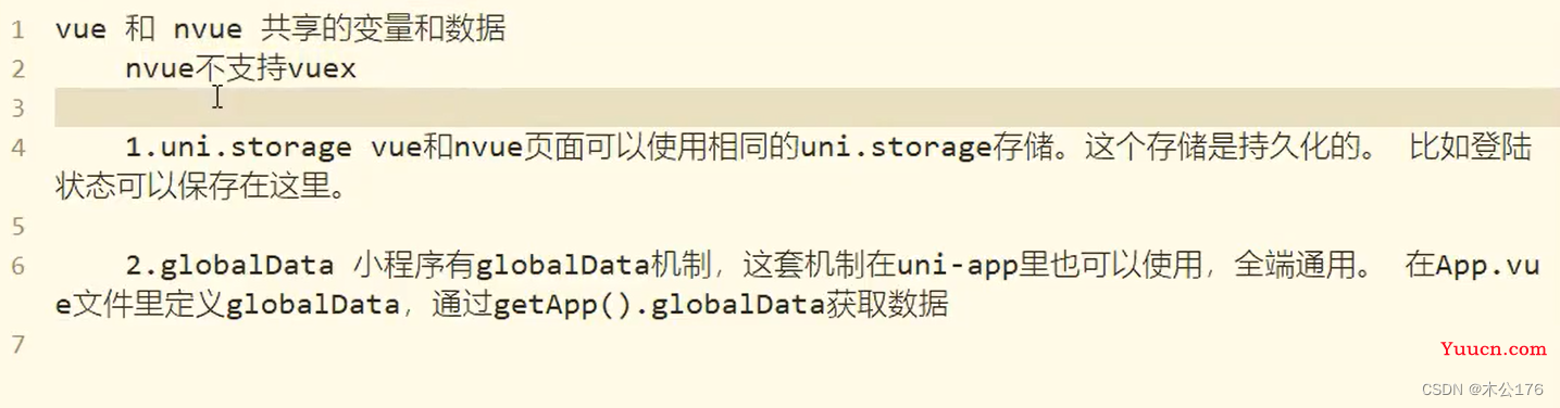 nvue基础快速入门