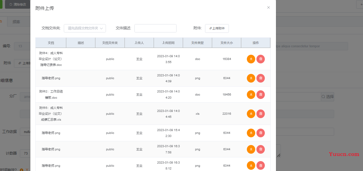 el-upload 超详细-(附件,图片,多类型文件)玩转上传upload--new FormData() el-upload 超详细-(附件,图片,多类型文件)玩转上传upload--new FormData()