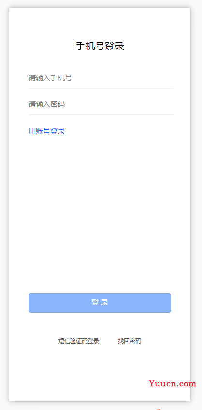 HBuilderX uni-app简单实现静态登录页面（实例）
