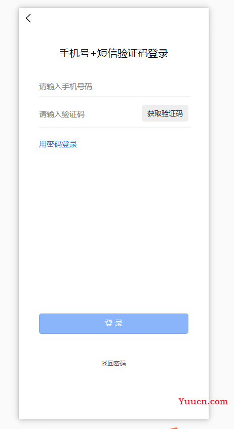 HBuilderX uni-app简单实现静态登录页面（实例）