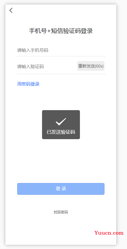 HBuilderX uni-app简单实现静态登录页面（实例）