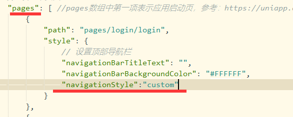 HBuilderX uni-app简单实现静态登录页面（实例）