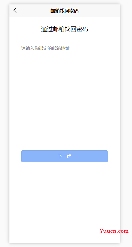 HBuilderX uni-app简单实现静态登录页面（实例）