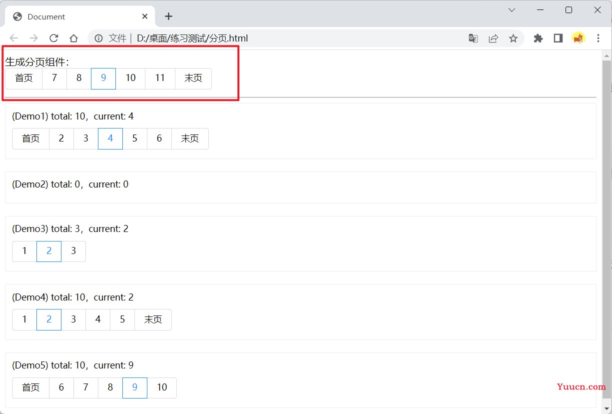 【JavaScript】JS实用案例分享：动态生成分页组件 | 通过按键实现移动控制