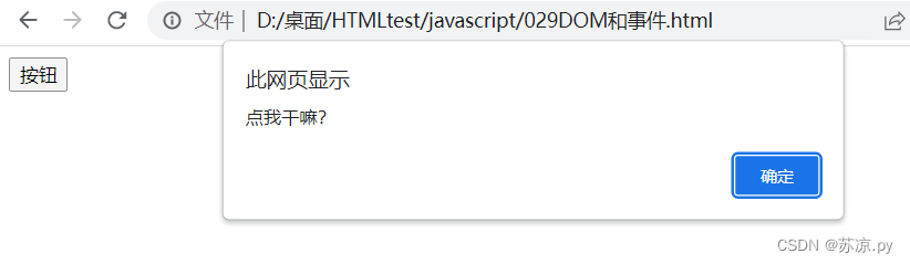 【JavaScript】DOM和事件简介和文档加载流程以及DOM查询(上)案例（附源码）