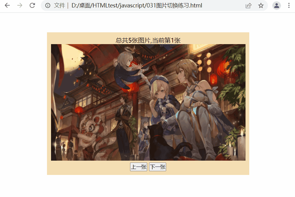 【JavaScript】DOM和事件简介和文档加载流程以及DOM查询(上)案例（附源码）
