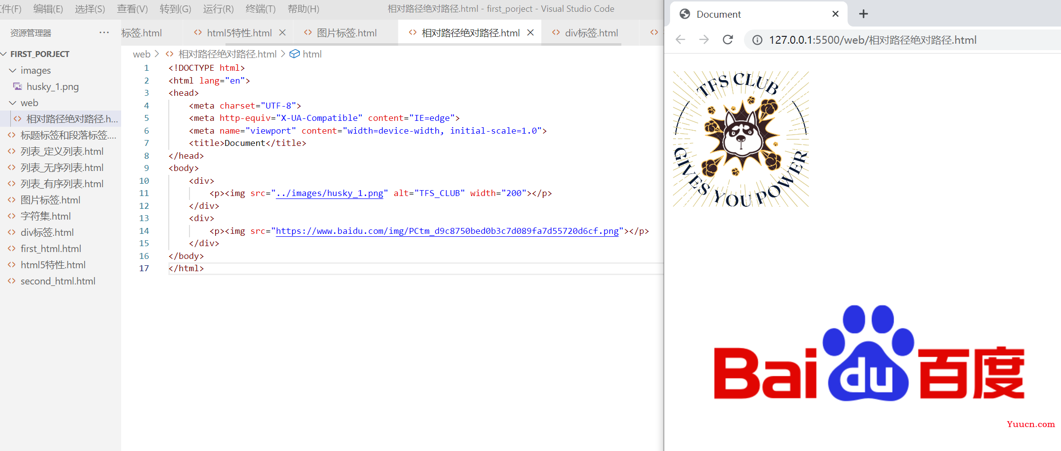 〖大前端 - 基础入门三大核心之 html 篇⑩〗- 图片标签 〖大前端 - 基础入门三大核心之 html 篇⑩〗- 图片标签